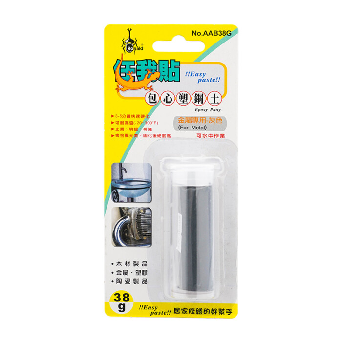 任我貼 金屬專用 包心塑鋼土 (灰色) AAB38G