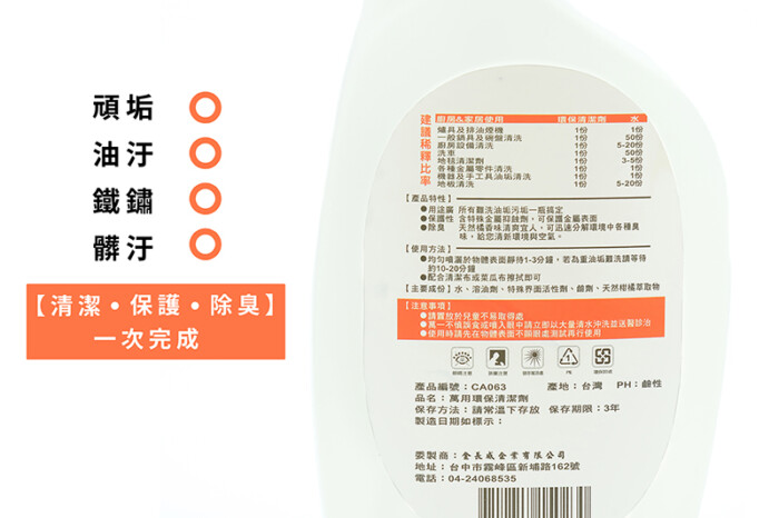 detergent, CA063_b.jpg