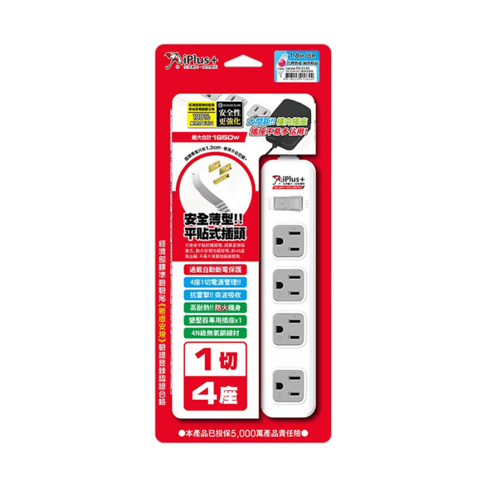 iPlus+ 保護傘 15A 防突波 延長線 (3孔1切4座) PU-3145：圖片 2