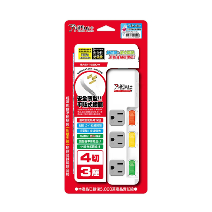 iPlus+保護傘 15A防突波 延長線 (3孔4切3座) PU-3435：圖片 2