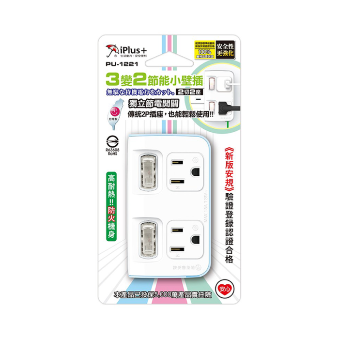 iPlus+ 保護傘 3轉2便利型節能小壁插 (3孔2切2座) PU-1221：圖片 2