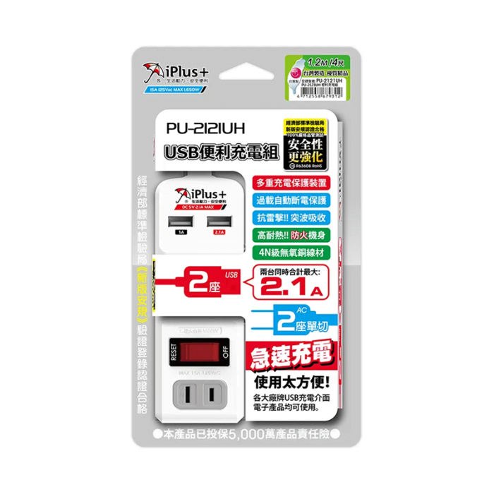 iPlus+保護傘 USB智慧充電 延長線 (1切2座USB*2) PU-2121UH：圖片 2