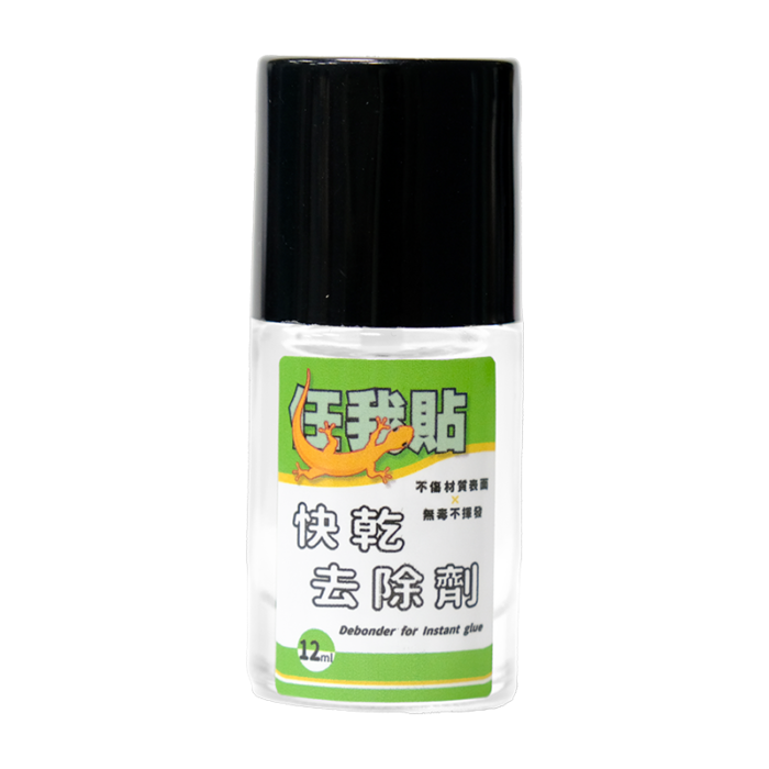 任我貼 快乾去除劑 12ml