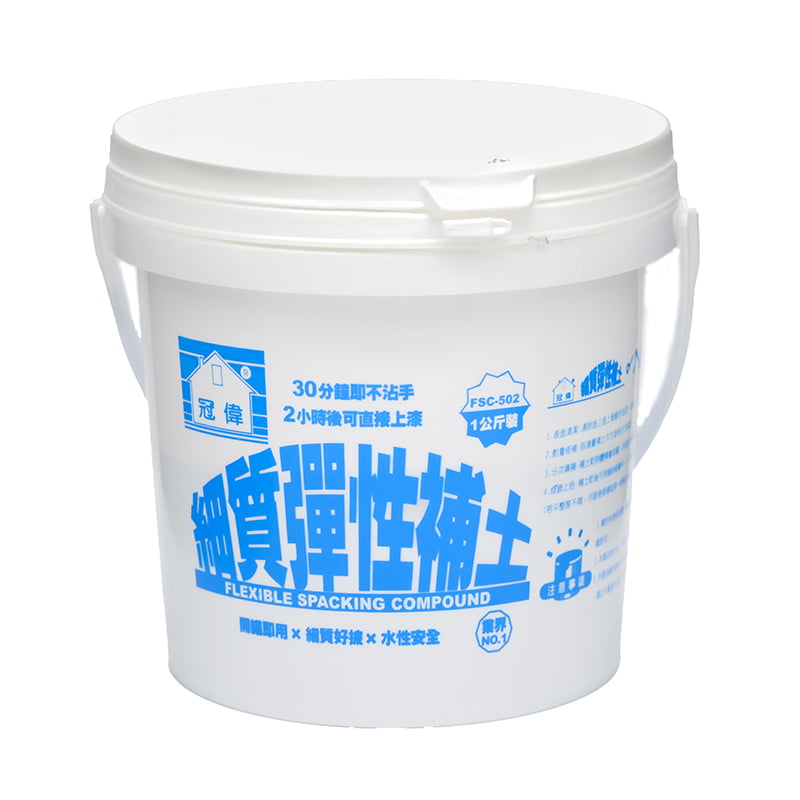冠偉 細質彈性補土 1kg EFC-502